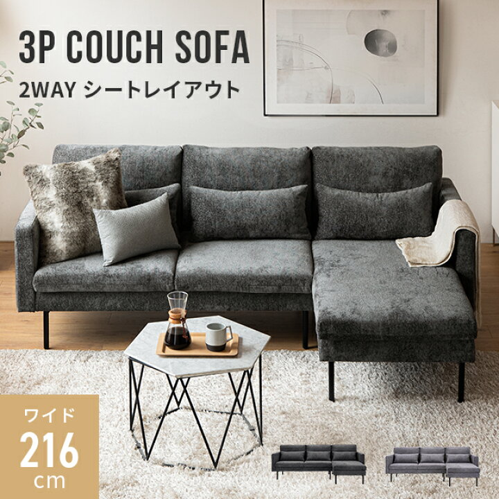 3Pカウチソファ??2308?