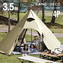 [3ヶ月保証] テント ファミリー ワンポールテント 軽量 大型 UVカット ポールテント ビーチテント インナーシート メッシュ 4人 スチール ティピーテント バーベキュー アウトドア レジャー キャンプ