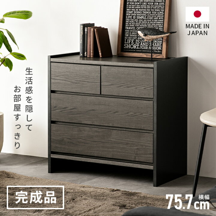 楽天市場】[残りわずか在庫限り51%クーポン] タンス チェスト 収納 