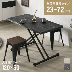 ~ _CjOe[u YV 120cm ܂݉\ iK  KX Lk 120 × 60 Ζڒ \t@e[u Z^[e[u e[u ~e[u \t@[_CjO \t