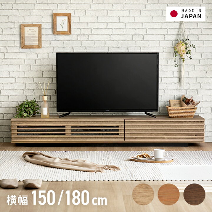 楽天市場】[MAX50%OFF／詳細はバナーから／20時~P5倍] テレビボード  
