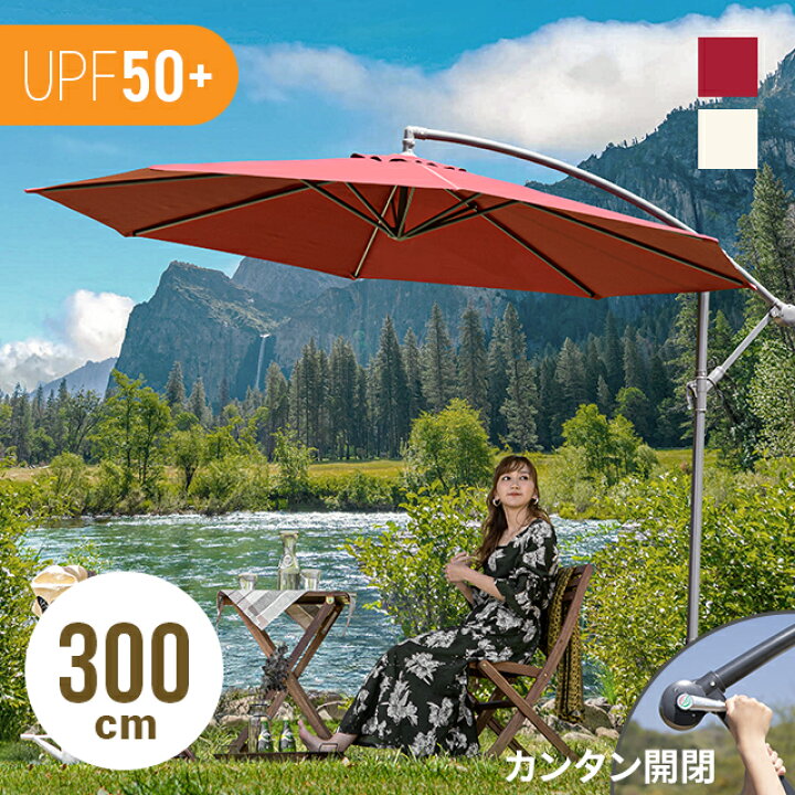 楽天市場】パラソル ガーデンパラソル 大型 300cm 3m ガーデンパラソル 
