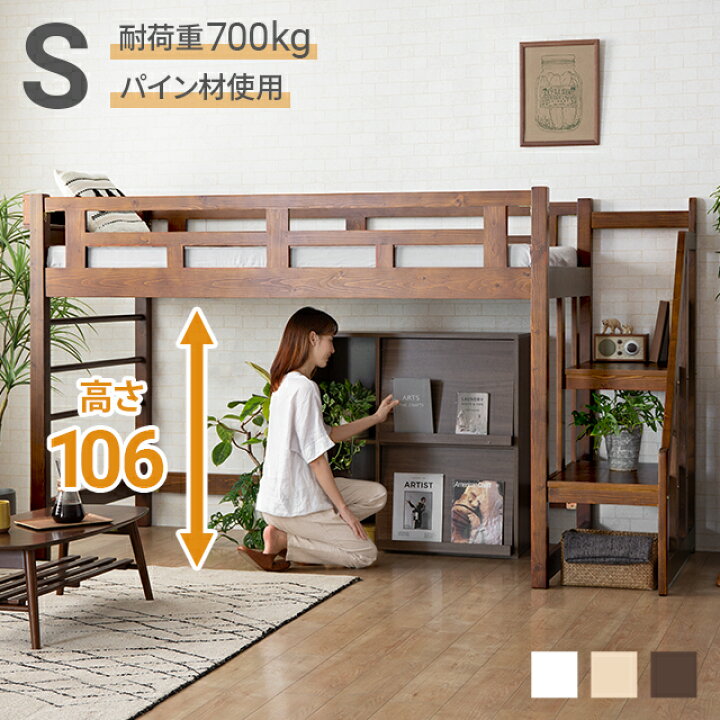 楽天市場】ロフトベッド 階段 ミドル ロータイプ 二段ベッド 耐荷重  