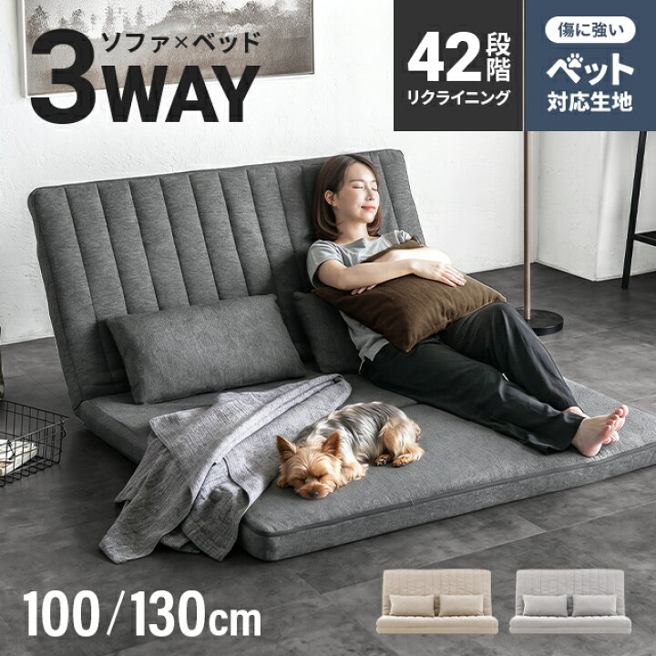 楽天市場】[P5倍／19日24時まで] ローソファ フロアソファ ソファー 