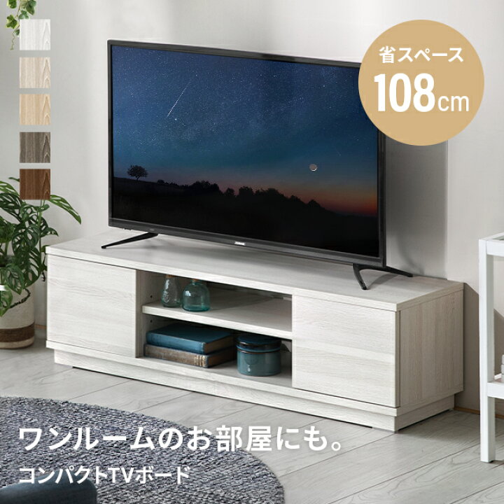 楽天市場】[P5倍／9日24時まで] テレビ台 テレビボード おしゃれ 100cm 