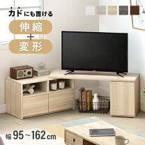 楽天市場】tv台 伸縮 ダークブラウンの通販