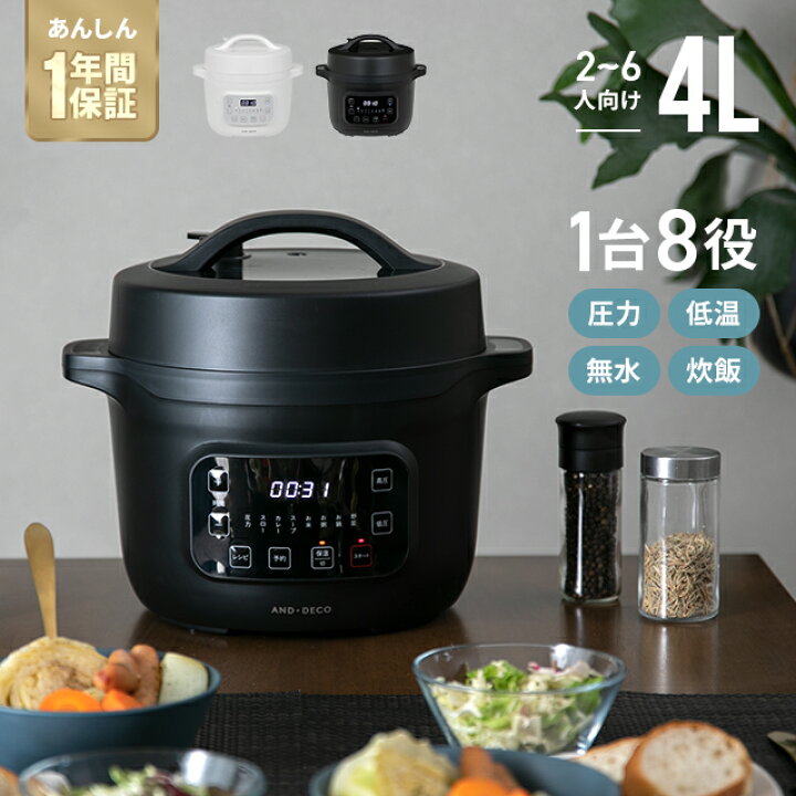 楽天市場】[本日P5倍] 電気圧力鍋 4L 圧力鍋 電気圧力なべ 電気 自動 