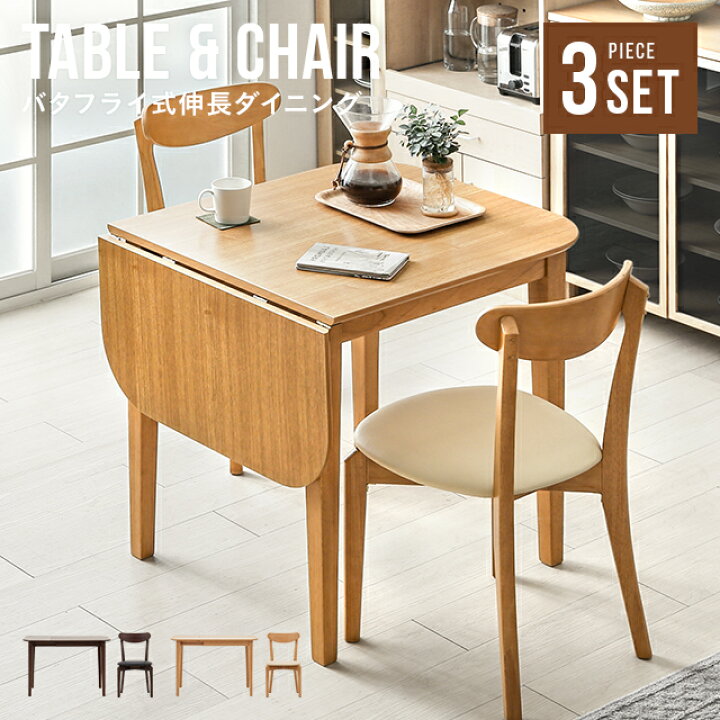 楽天市場】[MAX30%OFF／詳細はバナーから／20時~P5倍] ダイニング  