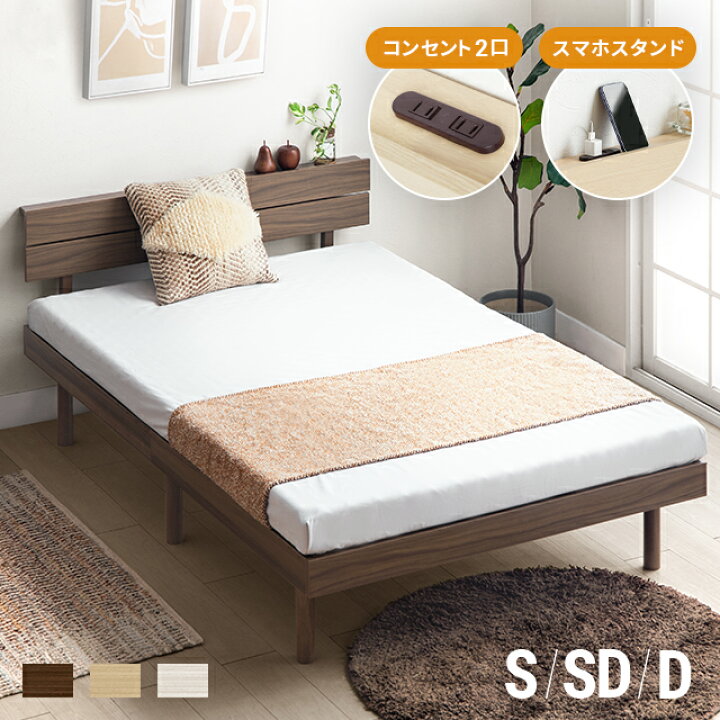 楽天市場】すのこベッド すのこ ベッド シングル ベッドフレーム 