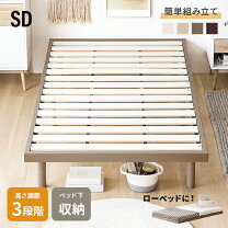 楽天市場】セミダブルベッド すのこ イケアの通販