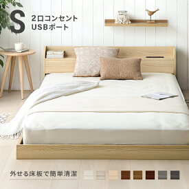 [もれなく全品P5倍／本日12時~] ローベッド ベッド ロータイプ シングル フロアベッド ベット フレーム ベッドフレーム 白 ホワイト グレー ブラック ナチュラル ブラウン ポケットコイル