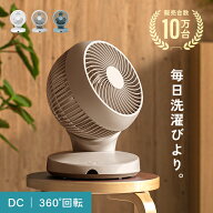 [クーポンで1000円OFF] [1年保証] サーキュレーター DCモーター 扇風機 静音 360°卓上 リモコン付き 首…