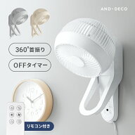 [クーポンで1000円OFF] [1年保証] 360°首振り 壁掛けサーキュレーター リモコン付き サーキュレーター …
