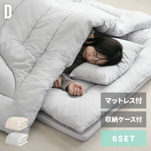 布団5点セット ダブル 布団セット マットレス付き マットレス付き布団5点セット マットレス 掛け布団 敷き布団 枕 収納バッグ コンパクト 低ホルム 軽量 寝具 新生活 一人暮らし