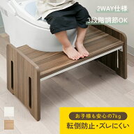 [クーポンで6%OFF／11日まで] トイレ踏み台 高さ調節 3段階 トイレ 踏み台 子供 耐荷重200kg 木製 トイト…