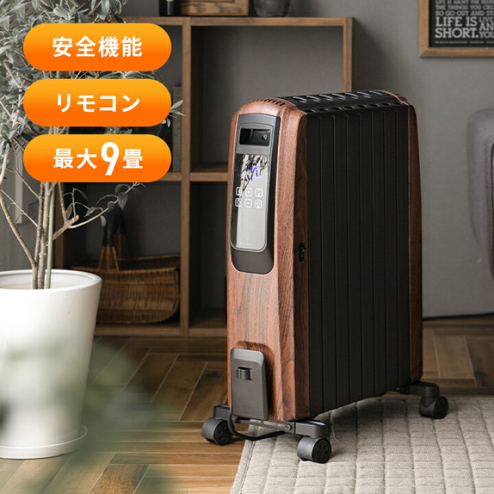楽天市場】オイルヒーター ヒーター 乾燥しない 無風 リモコン付き 