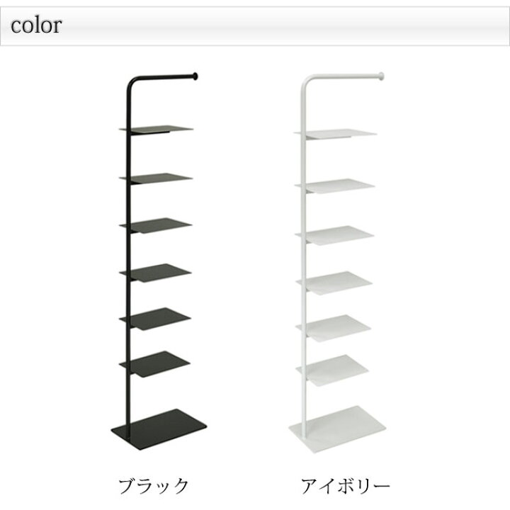 楽天市場 シューズラック 靴 収納 Stack Rack シューズラック 7段 玄関 収納 Frames Sons フレームズ アンド サンズ 傘掛け シューズラック スリム 靴 収納ラック 下駄箱 靴棚 おしゃれ 靴入れ スタックラック ブラック アイボリー カグマル 楽天市場 シューズラック 靴 収納 Stack Rack シューズラック 7段 玄関 収納 Frames Sons フレームズ アンド サンズ 傘掛け シューズラック スリム 靴 収納ラック 下駄箱 靴棚 おしゃれ 靴入れ スタックラック ブラック アイボリー カグマル