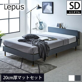 Lepus 棚 コンセント LED照明付きベッド 20cm厚ポケットコイルマットレスセット セミダブル 木製 すのこベッド | ベッド レッグタイプ 宮付き マットレスセット セミダブルサイズ セミダブルベッド スノコベッド