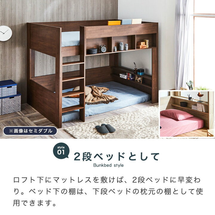 楽天市場】アシュリー ロフトベッド セミシングル シングル セミダブル 