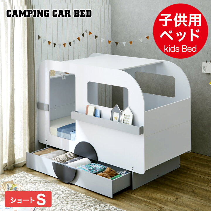 楽天市場】キャンピングカーベッド 【シングルショート】棚付き 引出し 