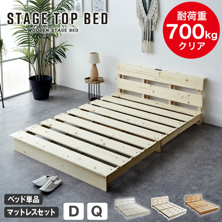 楽天市場】ステージトップベッド 棚 コンセント付き ステージベッド 