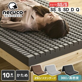 三つ折りマットレス ブロックウレタン 25D 30D 高密度 スタンダード ショート セミシングル シングル セミダブル ダブル クイーン 10cm厚 高反発 ウレタンマットレス マットレス 折り畳みマットレス ベッドマットレス ひとり暮らし