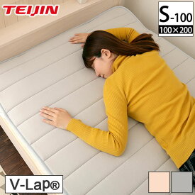 テイジン V-Lap(R)ベッドパッド シングル(100×200cm) 綿ニット 敷きパッド 軽量 オールシーズン対応 体圧分散 オーバーレイ 日本製
