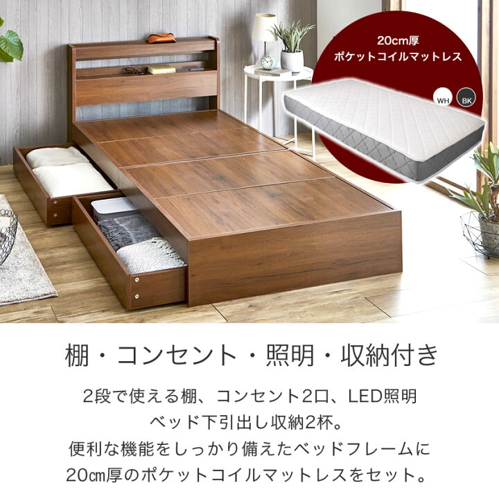 収納 ベッド シングル マットレス付き アイボリー ds-2446951（楽天 