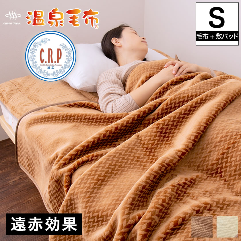 温泉毛布の人気商品・通販・価格比較 - 価格.com