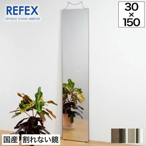 ミラー 壁掛け 全身鏡 姿見 軽くて割れないリフェクスミラー 幅30×高さ150cm【送料無料】全身が映る壁掛けミラー!反射率が高く、明るい鏡。 フィルムミラー ダンス用 壁掛式 体育館用 割れ
