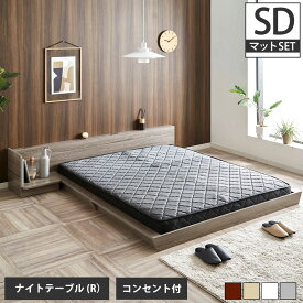 Platform Bed ローベッド セミダブル ナイトテーブルR(右) 20cm厚 ポケットコイルマットレス付 棚付きコンセント2口 木製ベッド フロアベッド ステージベッド すのこ スタイリッシュ 【ベッド+ナイトテーブル+マットレス】 フロアーベッド