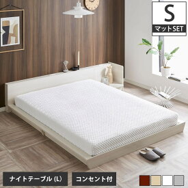 Platform Bed ローベッド シングル ナイトテーブルL(左) 25cm厚 ポケットコイルマットレス付 棚付きコンセント2口 木製ベッド フロアベッド ステージベッド すのこ スタイリッシュ 【ベッド+ナイトテーブル+マットレス】 フロアーベッド