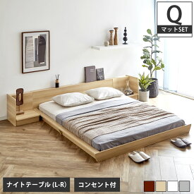 Platform Bed ローベッド クイーン ナイトテーブルLR(左右) 25cm厚 ポケットコイルマットレス付 棚付きコンセント2口 木製ベッド フロアベッド ステージベッド すのこ スタイリッシュ 【ベッド+ナイトテーブル+マットレス】 フロアーベッド