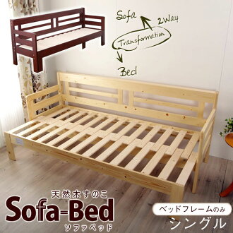 Extension-type bed low ホルスノコ floor board specifications pine expansion and contraction type woodenness bed country-like sofa Bet woodenness sofa single bed [day celebration impossibility] North Europe Shin pull sliding only as for extension-type sofa-bed