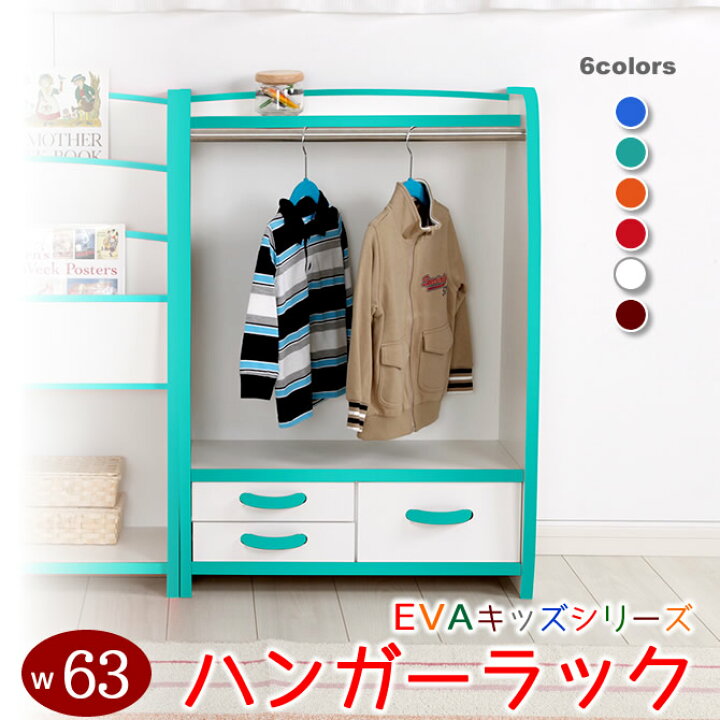 楽天市場】【ポイント5倍☆11日1:59まで！】 ハンガーラック 子供家具 