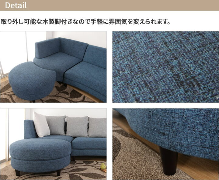 カウチソファ?3人掛けソファ?ブルー?オットマン付き?クッション付き?453?