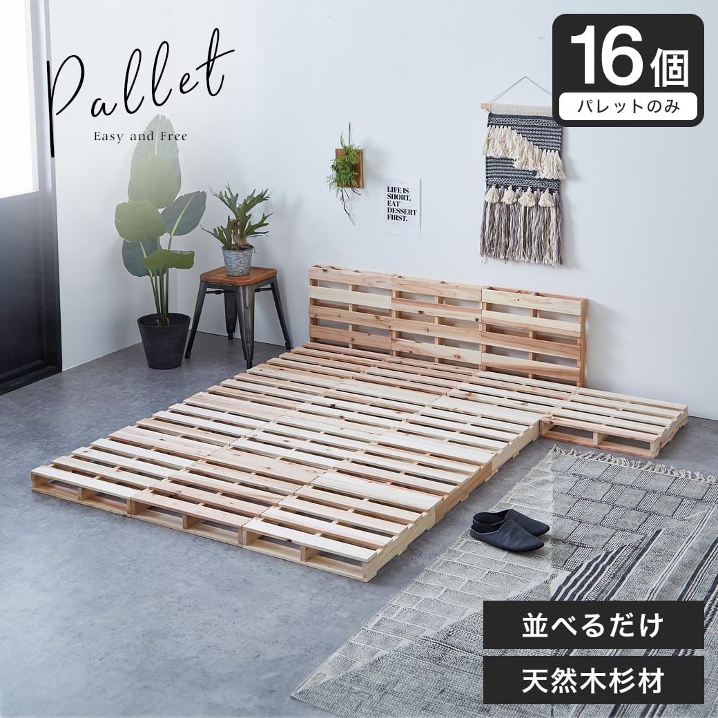 木製 パレット - インテリア・家具の人気商品・通販・価格比較 - 価格.com