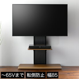 壁寄せテレビスタンド ロータイプ 65V型まで対応 支柱リバーシブル 水平バランス調整 可動棚 配線すっきり 転倒防止器具 幅85cm 木製 | 壁掛け風テレビ台 壁掛け風TVボード 壁寄せスタンド 木製 モダン 幅85 転倒防止 配線 賃貸 オフィス