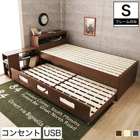 ワンダ 親子ベッド シングル 木製 宮付き シェルフ コンセント USBポート すのこ 2段 収納 ツインベッド 2段ベッド すのこベッド 宮付きベッド 棚付きベッド | スノコベッド 収納付き ベッド すのこベット