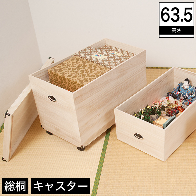 楽天市場】雛人形ケース 木製 総桐 2段 高さ63.5cm 完成品 キャスター