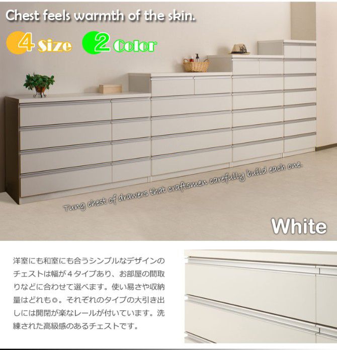 楽天市場】チェスト 幅80 6段 木製 スライドレール シンプル ホワイト