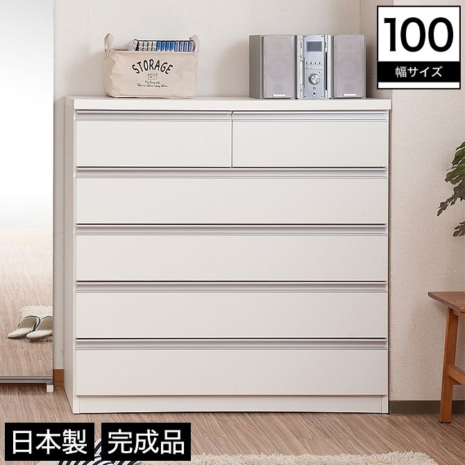チェスト 幅100 5段 木製 スライドレール シンプル ホワイト 完成品 日本製 | カグマル