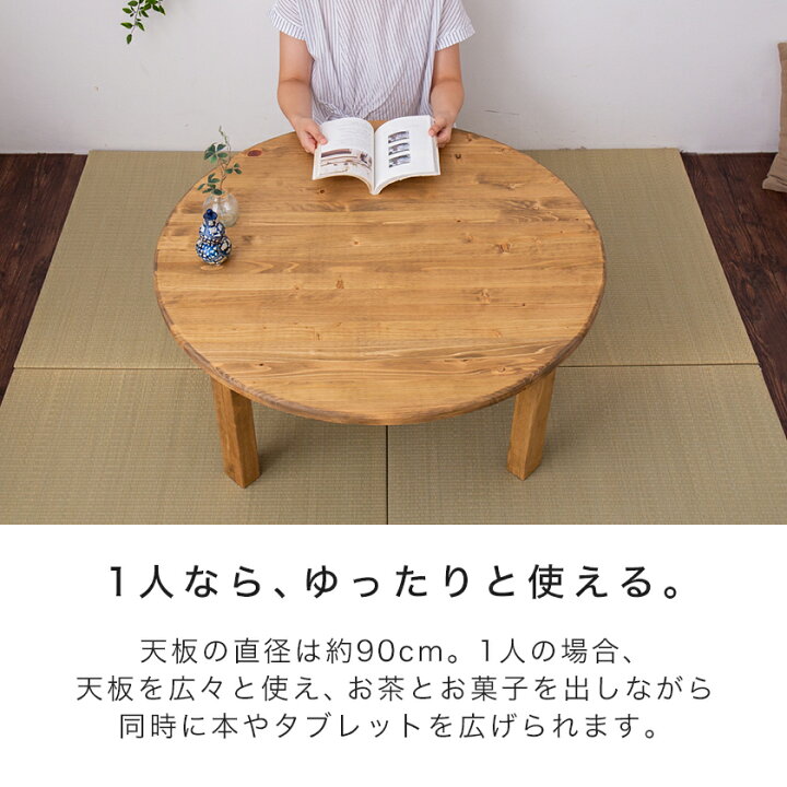 楽天市場】ひのきちゃぶ台 直径90×高さ36cm 国産檜 円形 完成品 木製 