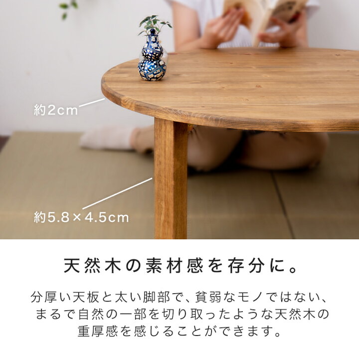 楽天市場】ひのきちゃぶ台 直径90×高さ36cm 国産檜 円形 完成品 木製 