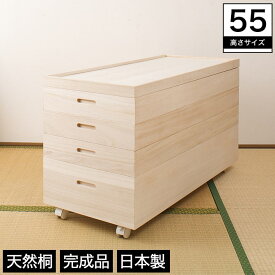 桐箱 シリーズ6 桐天然木 日本製 完成品 4段 幅95cm 高さ55cm 衣類収納 キャスター付き フタ付き 持ち手付き