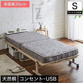 折りたたみベッド 床面高ハイタイプ シングル 厚さ11cm二つ折りポケットコイルマットレスセット スチール製 桐すのこ キャスター付き 棚付き コンセント 安全設計 ブラウン 新商品