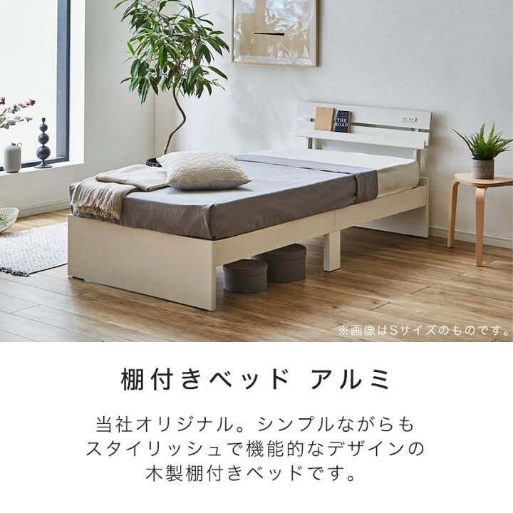 楽天市場】アルミ 棚付きベッド シングル ベッドフレームのみ 木製 