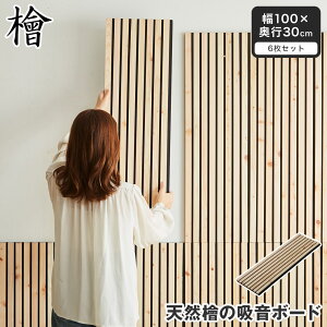 VRw̋zpl EH[{[h 6Zbg 80×s30cm 100×s30cm 120×s20cm ؐ w T^st ciqfUC z{[h EH[pl ΍ XgXy OK H