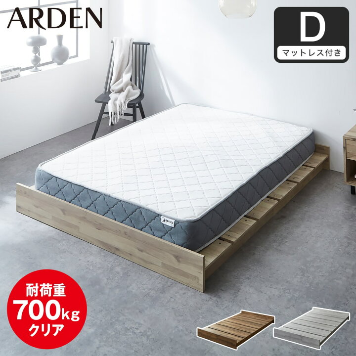 楽天市場】アーデン ベッド ヘッドレス 耐荷重700kgクリア すのこ 