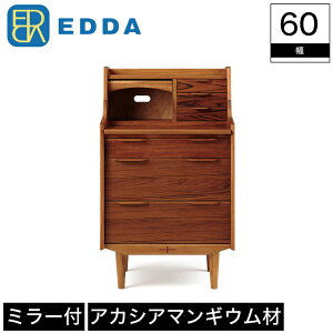 ライティングビューロー ビューロー ミラー付き ドレッサー EDDA エッダ 木製 幅60cm 奥行47cm 高さ100cm コード穴付き ブラウン チーク材 突板 アカシアマンギウム 無垢材 オイルフィニッシュ 北